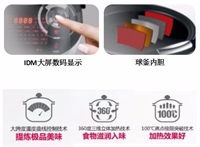 黑骑士 · 智能电饭煲