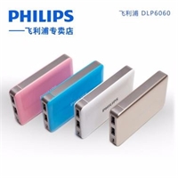 Philips/飞利浦DLP6060充电宝 锂聚合 快充超薄便携5000毫安