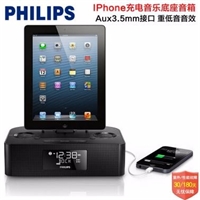 飞利浦（PHILIPS）AJ7050D 苹果iPhone5/6P/7P充电家居音箱音响 黑色 苹果版