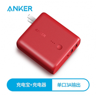 Anker安克 5000mAh  手机平板通用快充 Type-C 3A快充 红色