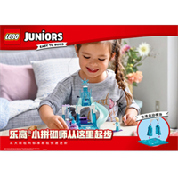 LEGO/乐高 玩具 小拼砌师 Juniors 4岁-7岁 警察山地大追击 10751