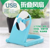 usb折叠风扇