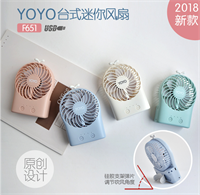 YOYO锂电风扇