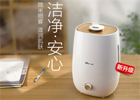 加湿器 JSQ-A50U1