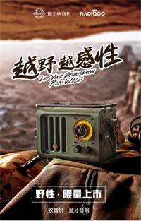 猫王收音机·Radiooo积木式收音机/蓝牙音箱 MW-J野性 沙漠黄/jeep绿WD101GN
