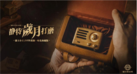 猫王收音机·小王子FM/蓝牙便携式音箱OTR黄铜·MW-2A时光珍藏版