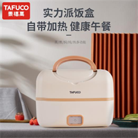 泰福高蒸煮饭盒 T9200