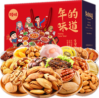 【百草味】年的味道坚果零食礼盒1907g