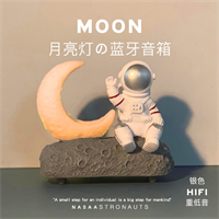 宇航员星际蓝牙音箱