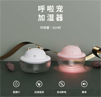 呼啦宠 加湿器H3