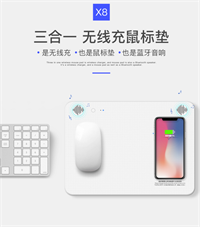 多媒体无线充鼠标垫  X8