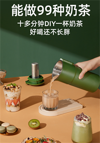 e-cup升级款迷你奶茶五谷豆浆机
