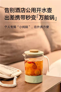 玻璃养生杯