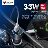 车载充电器33W快充 GNV-CUN331