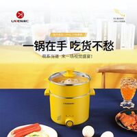 利仁（Liven）电煮锅1.3L小电锅带蒸屉双层LPHG-27