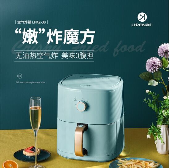 利仁（Liven）空气炸锅  LPKZ-30.png