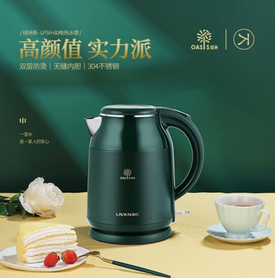 利仁（Liven）电热水壶  LPSH-60.png
