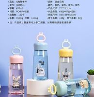 Q兔随手杯 3838S-1