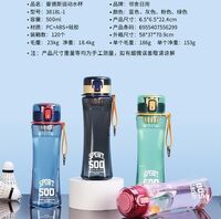 曼德斯运动水杯3818L-1