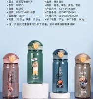 吉诺吸管塑料杯3815-1
