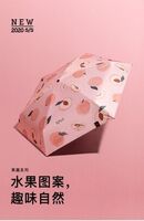 果趣系列五折伞
