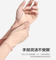 冰薄系列舒元防晒袖套（女款）