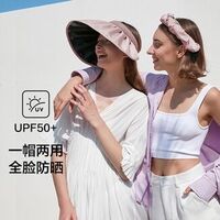 纭际系列贝壳倍护防晒空顶帽