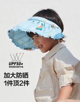 纭际系列贝壳儿童防晒空顶帽