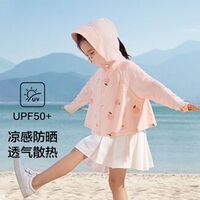 冰触系列儿童披肩防晒服