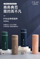 F196比特保温杯 350mL