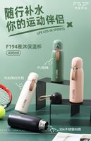 F194雅沐保温杯 400mL
