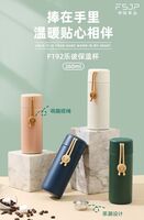 F192乐彼保温杯 260mL