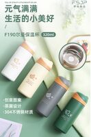 F190尔曼保温杯 320mL
