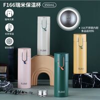 F166 瑞米保温杯 350mL