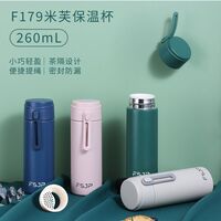F179 米芙保温杯 260mL
