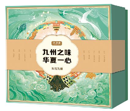 五芳九州礼盒1694g.png
