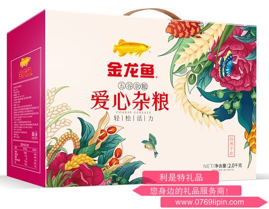 爱心杂粮礼盒A款.png
