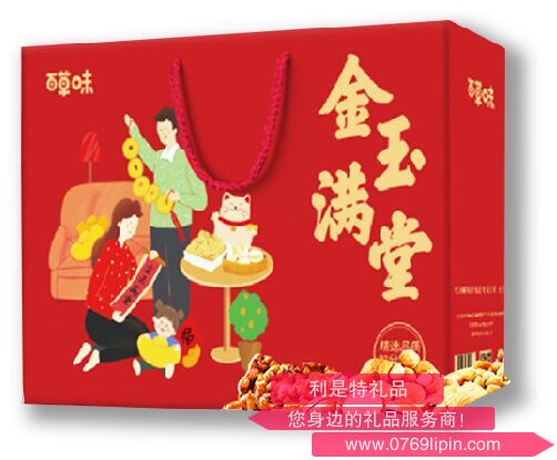 百草味-金玉满堂.png