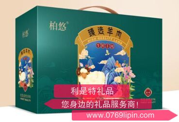 柏悠草原美味羊肉礼盒.png