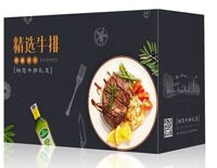 柏悠牛排A1款