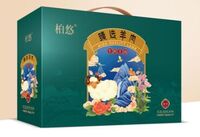 柏悠草原美味羊肉礼盒