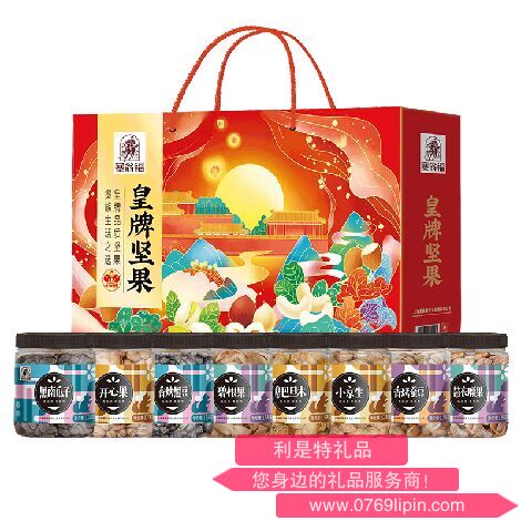 皇牌坚果礼盒（ 1204克）.png
