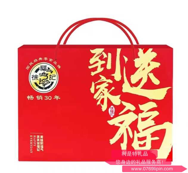 徐福记送福到家.jpg