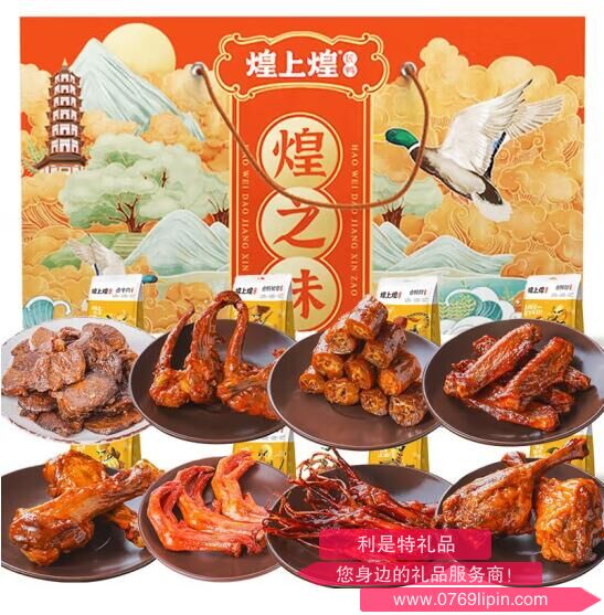 煌上煌煌之味礼盒698g.jpg