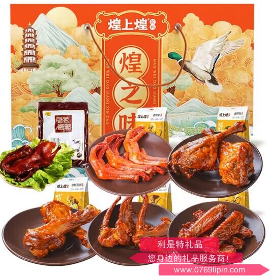 煌上煌煌之味礼盒988g.jpg