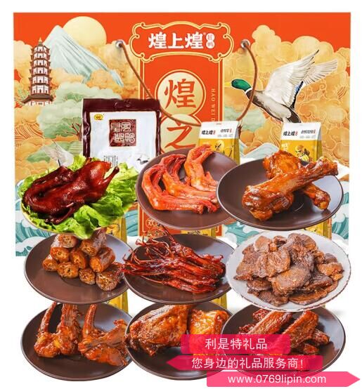 煌上煌煌之味礼盒1148g.jpg