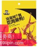 周黑鸭滋味礼包.jpg