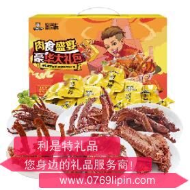 周黑鸭食肉盛宴大礼盒.jpg