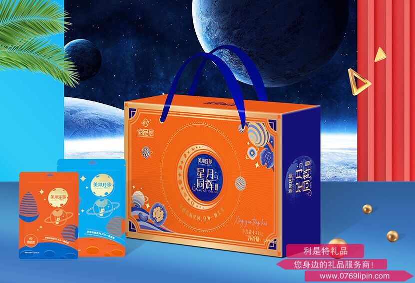 星月同辉-坚果礼盒.png