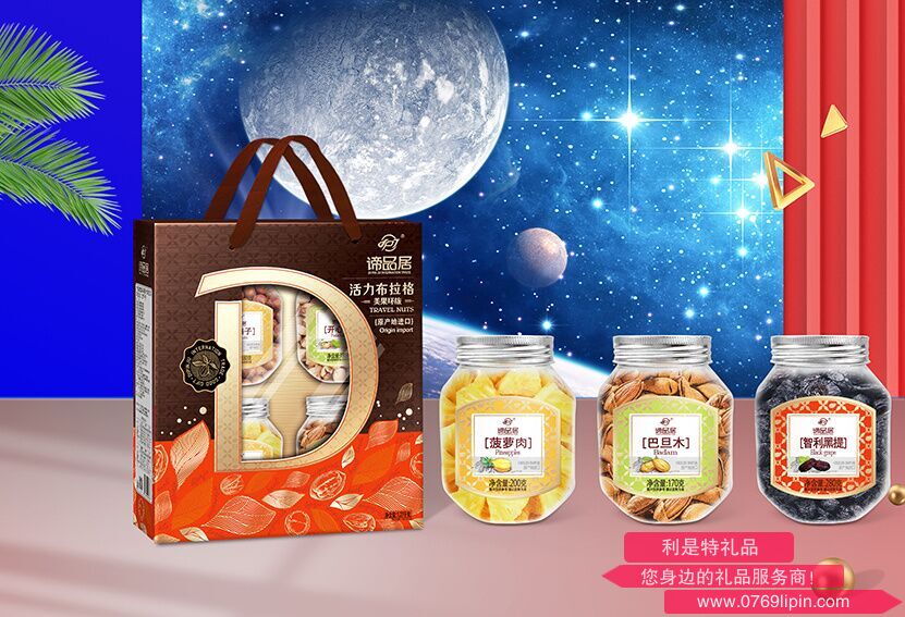 活力布拉格-坚果礼盒.png
